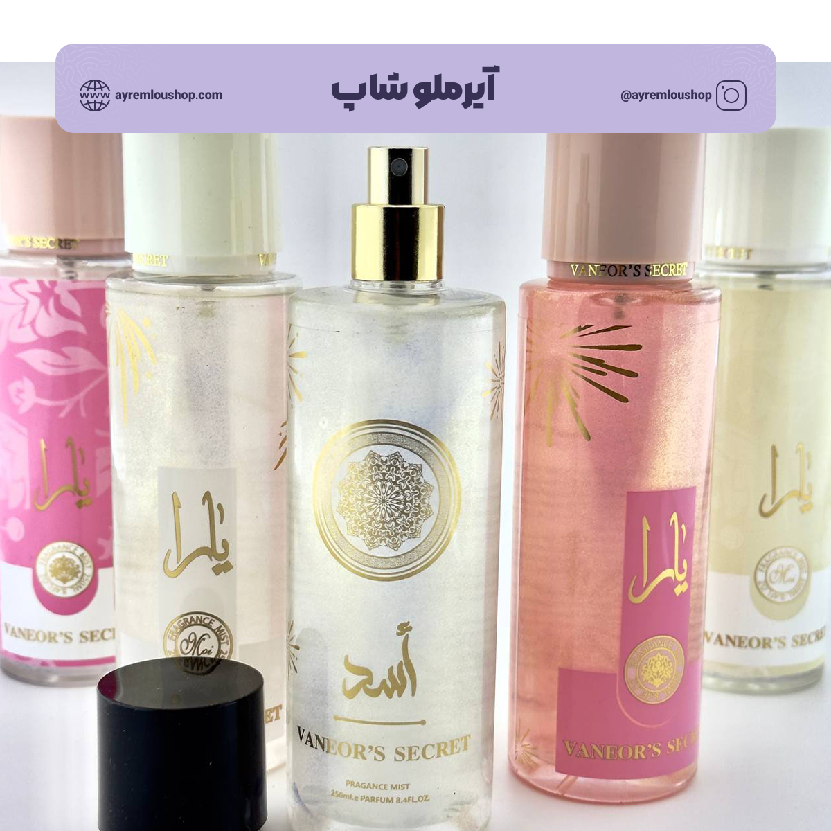 بادی اسپلش یارا