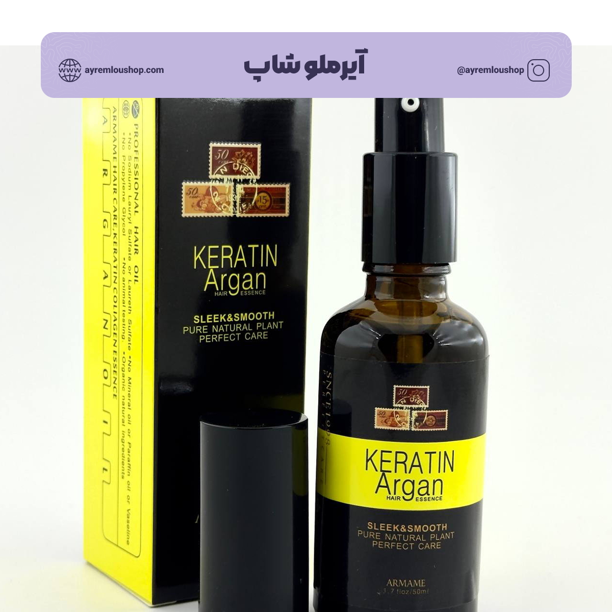 روغن مو کراتین و آرگان آرمامه