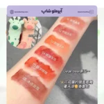 رژ لب خیس طرح زرافه گگ بیر