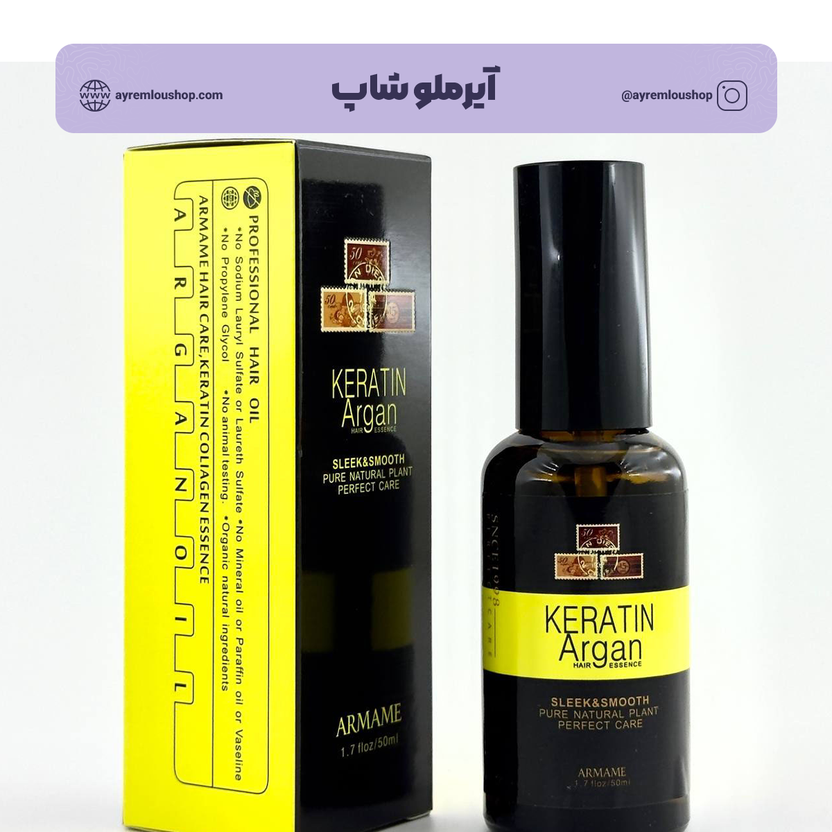 روغن مو کراتین و آرگان آرمامه