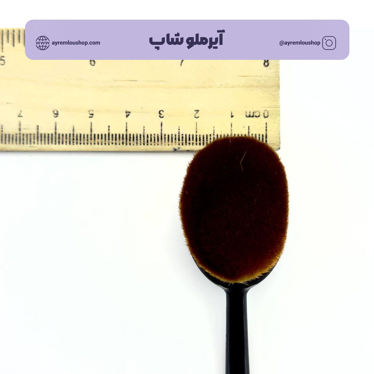 براش تکی مسواکی